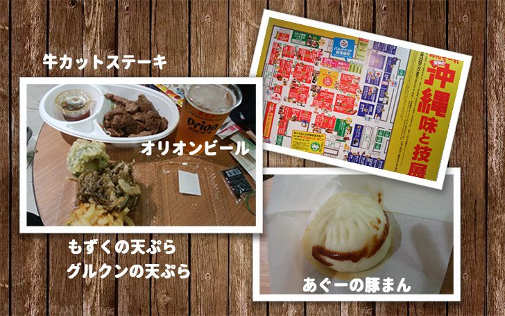 阪神のめんそーれ沖縄味と技展2018