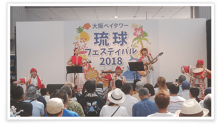 大阪ベイタワー琉球フェスティバル2018のやなわらばー