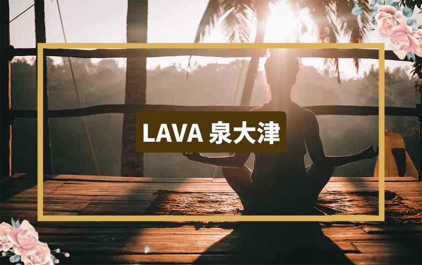 LAVA（ラバ）泉大津のホットヨガ