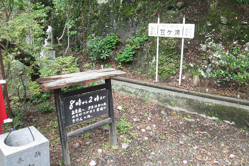 奥之院 笠ヶ瀧寺の開門時間