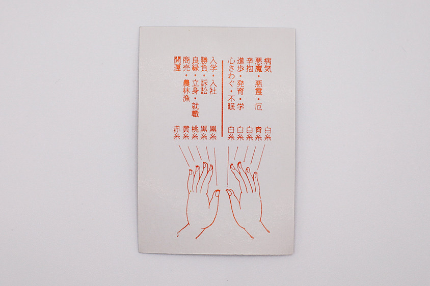 奥之院 笠ヶ瀧寺の指輪のご利益