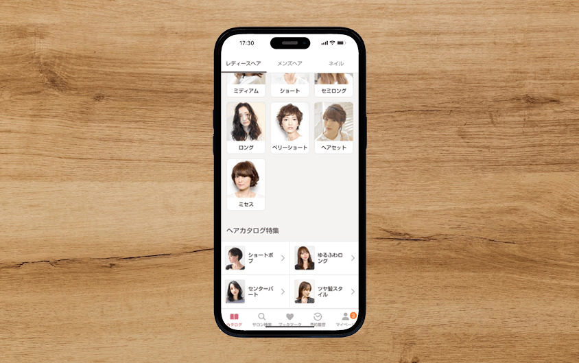 ホットペッパービューティーのヘアカタログ