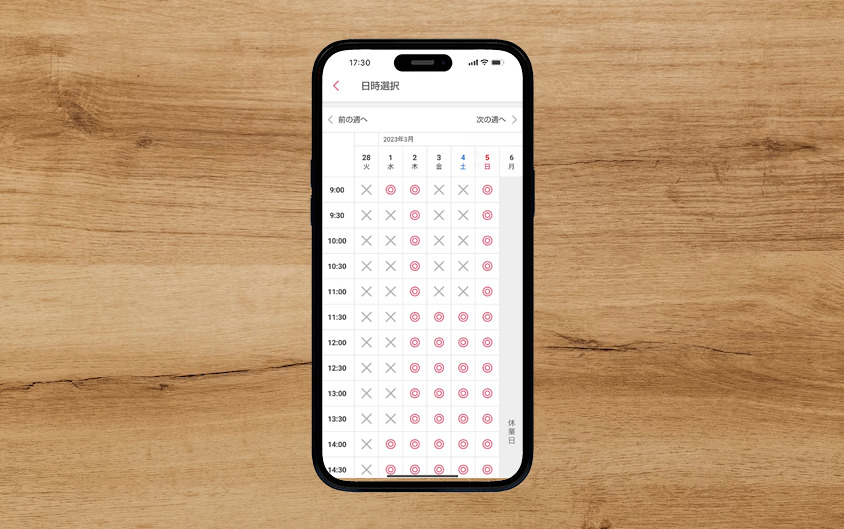 分かりやすい美容院のネット予約