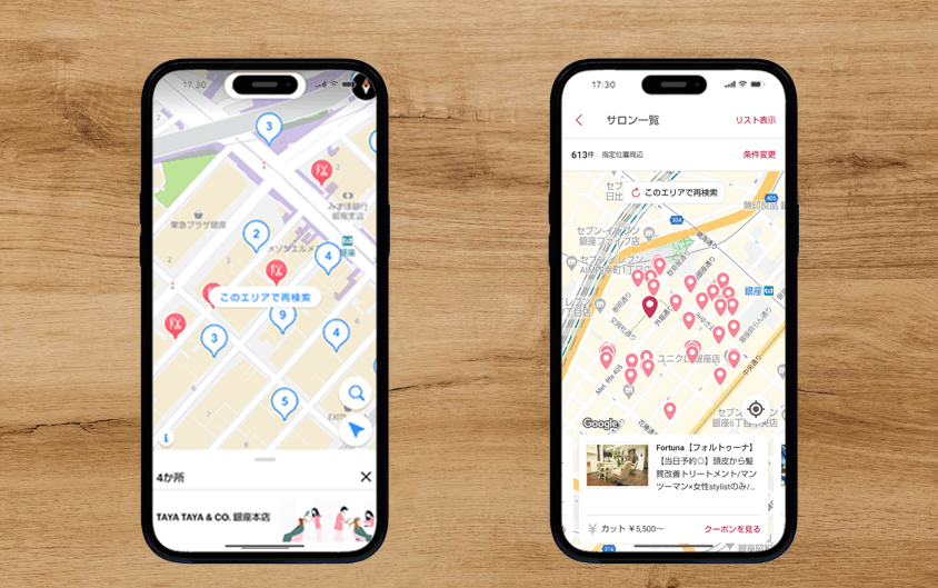 PayPayが使える美容室を調べる方法