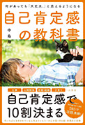 「心のブレーキ」の外し方